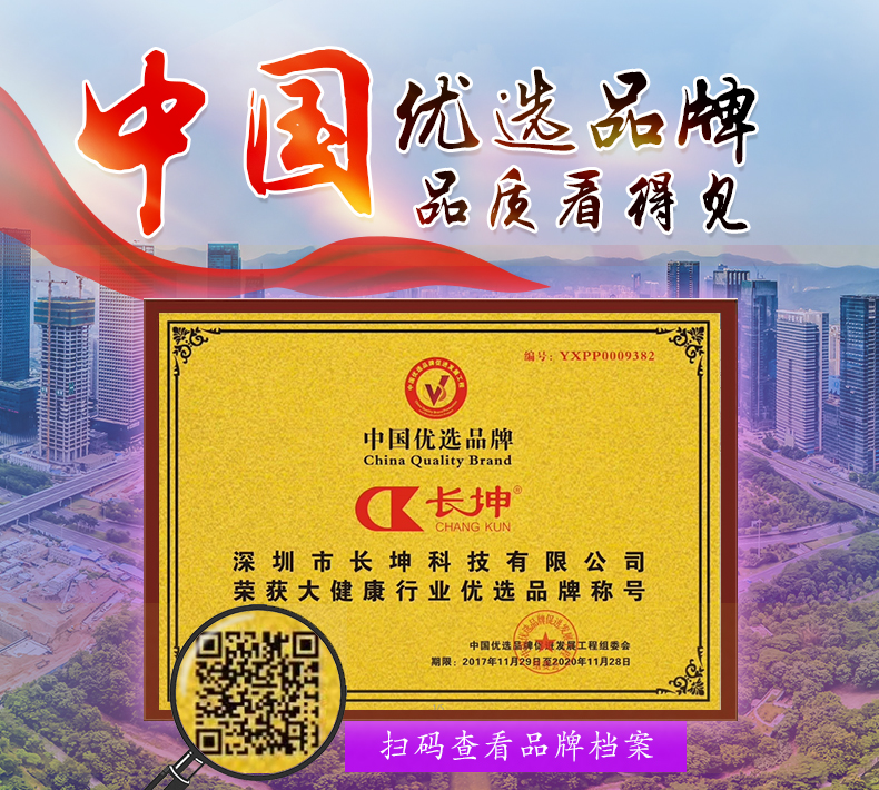 長坤榮獲優選品牌